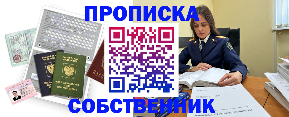 прописка ребенка в Кстово