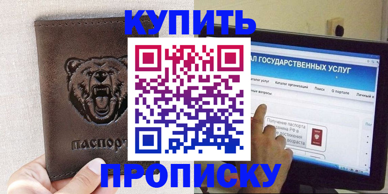 временная регистрация 2025 в Кстово