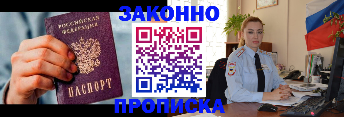 регистрация в Кстово