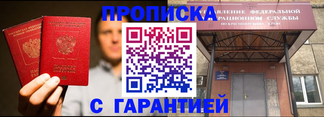 прописка штамп в Кстово