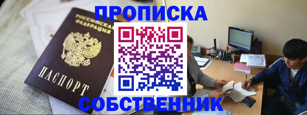прописка гарантия в Кстово