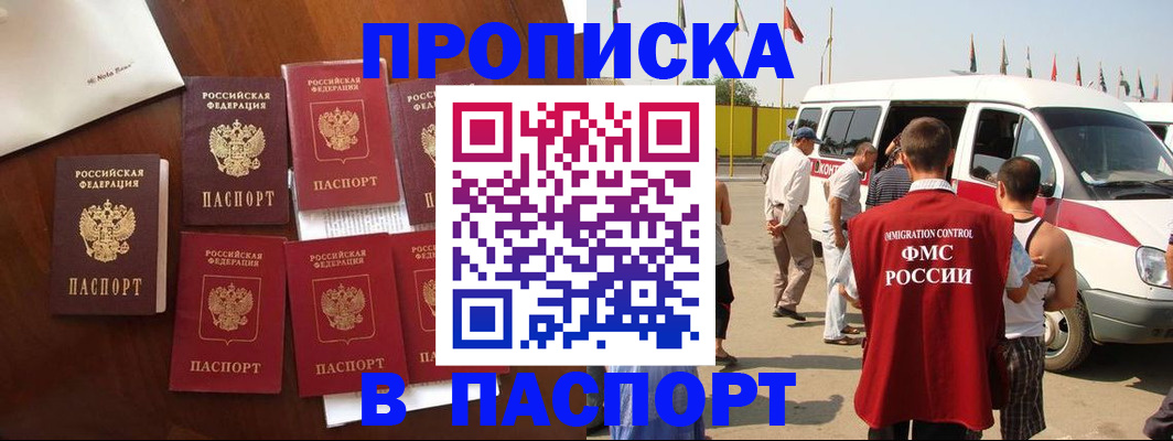 прописка для кредита в Кстово